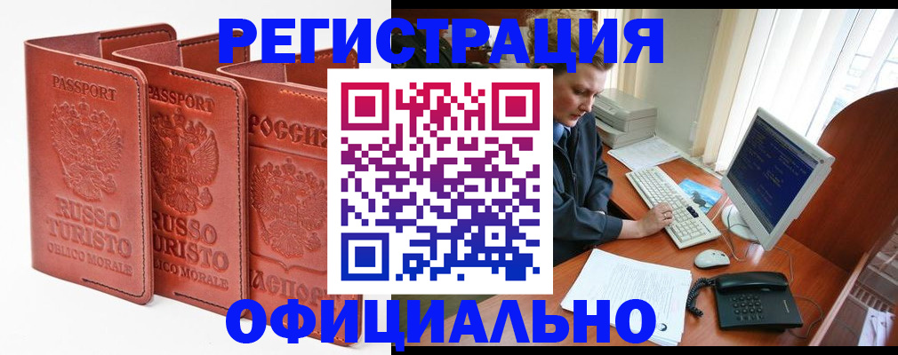 где прописаться в Кусе