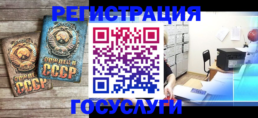 миграционный учет в Кусе