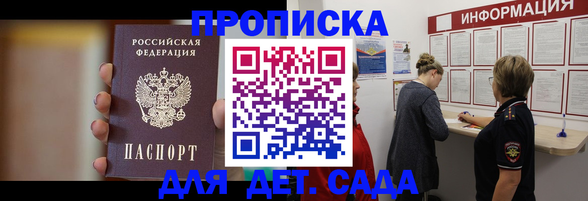 найти адрес прописки в Кусе