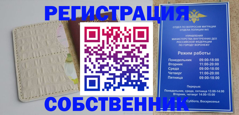 прописка гарантия в Кусе