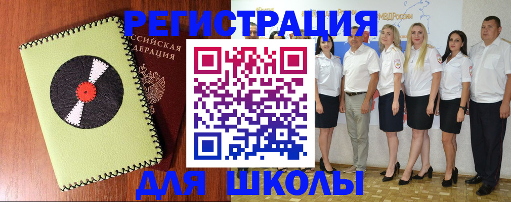 где прописаться в Кусе